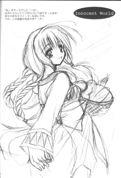 Page 13 of Innocent World