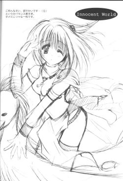 Page 17 of Innocent World