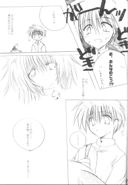 Page 24 of Innocent World