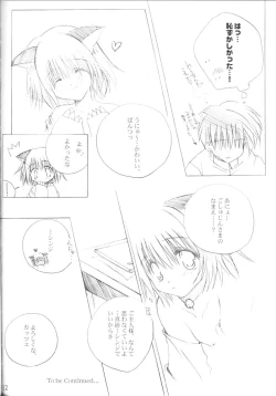 Page 31 of Innocent World