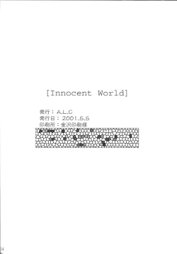 Page 33 of Innocent World