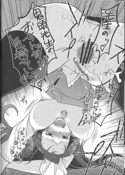 Page 26 of Fuuki Iinchou Amana no Sugao