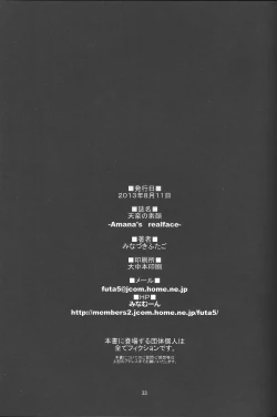 Page 33 of Fuuki Iinchou Amana no Sugao