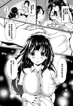 Page 54 of Omocha ni Natta Hi | 變成他人玩物之日