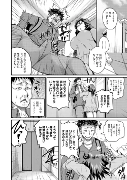 Page 100 of COMIC Shingeki 2017-02