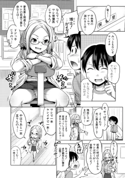 Page 130 of COMIC Shingeki 2017-02