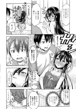 Page 132 of COMIC Shingeki 2017-02