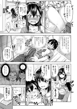 Page 135 of COMIC Shingeki 2017-02