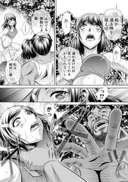 Page 159 of COMIC Shingeki 2017-02