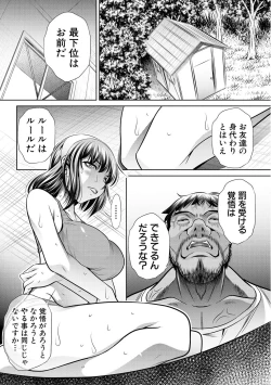 Page 167 of COMIC Shingeki 2017-02