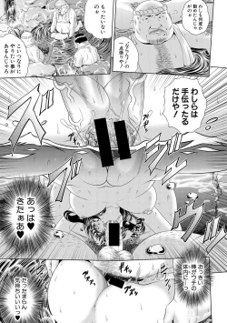 Page 201 of COMIC Shingeki 2017-02