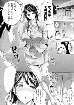 Page 222 of COMIC Shingeki 2017-02