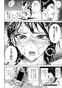 Page 240 of COMIC Shingeki 2017-02