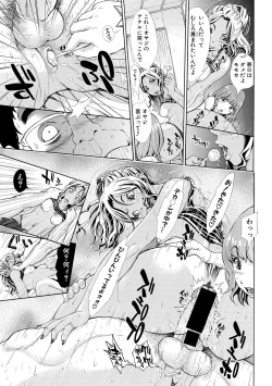 Page 257 of COMIC Shingeki 2017-02