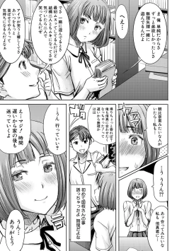 Page 299 of COMIC Shingeki 2017-02