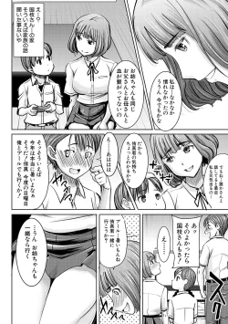 Page 302 of COMIC Shingeki 2017-02