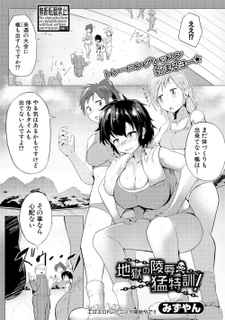 Page 311 of COMIC Shingeki 2017-02