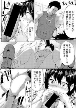 Page 318 of COMIC Shingeki 2017-02