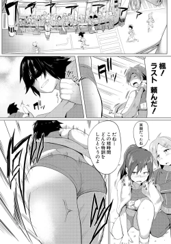 Page 340 of COMIC Shingeki 2017-02