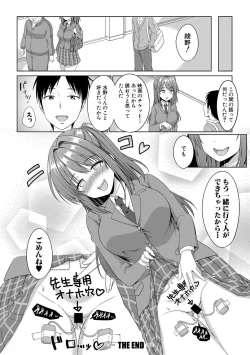 Page 366 of COMIC Shingeki 2017-02