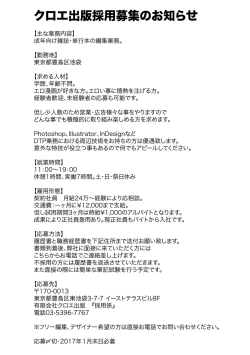 Page 367 of COMIC Shingeki 2017-02