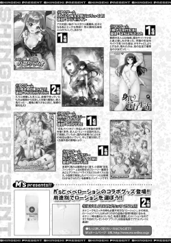 Page 371 of COMIC Shingeki 2017-02