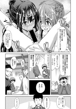 Page 37 of COMIC Shingeki 2017-02