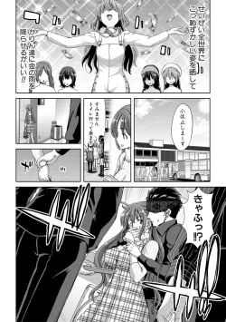 Page 40 of COMIC Shingeki 2017-02