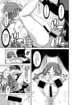 Page 45 of COMIC Shingeki 2017-02