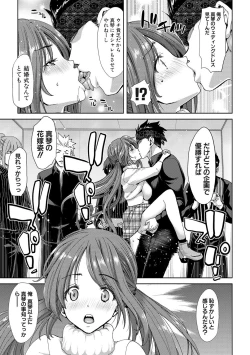 Page 47 of COMIC Shingeki 2017-02