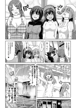 Page 52 of COMIC Shingeki 2017-02