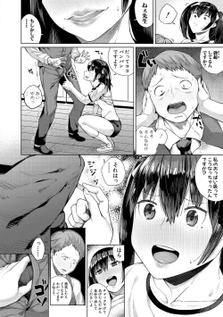 Page 66 of COMIC Shingeki 2017-02