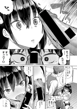 Page 67 of COMIC Shingeki 2017-02