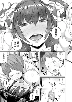 Page 87 of COMIC Shingeki 2017-02