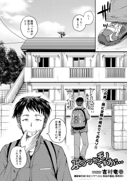 Page 94 of COMIC Shingeki 2017-02