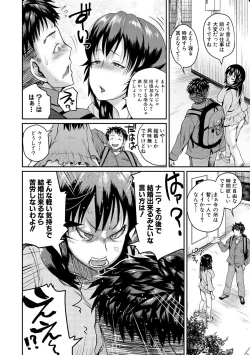 Page 96 of COMIC Shingeki 2017-02