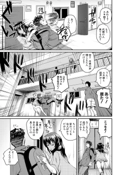 Page 97 of COMIC Shingeki 2017-02