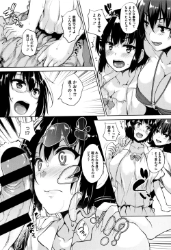 Page 117 of Ikkyuu Nyuukon - Only My Oppai Soul
