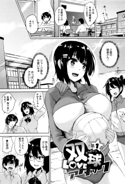 Page 15 of Ikkyuu Nyuukon - Only My Oppai Soul