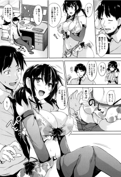 Page 169 of Ikkyuu Nyuukon - Only My Oppai Soul