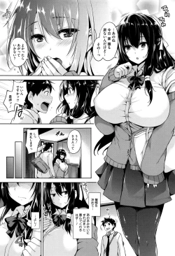 Page 191 of Ikkyuu Nyuukon - Only My Oppai Soul