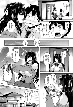 Page 212 of Ikkyuu Nyuukon - Only My Oppai Soul