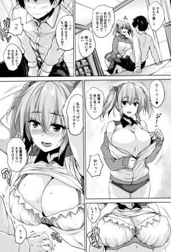 Page 51 of Ikkyuu Nyuukon - Only My Oppai Soul