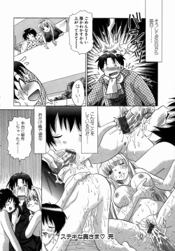 Page 171 of H Shimakuri!