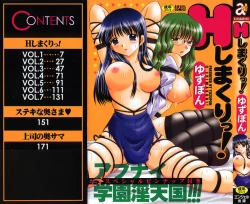 Page 3 of H Shimakuri!