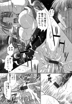 Page 88 of H Shimakuri!