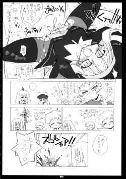 Page 15 of Illya no Kawaisa ha Ijou