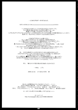 Page 16 of Illya no Kawaisa ha Ijou