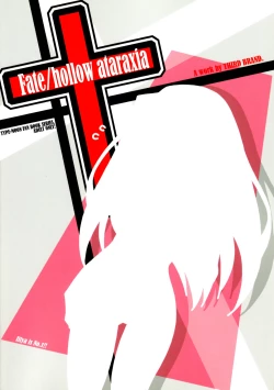 Page 18 of Illya no Kawaisa ha Ijou