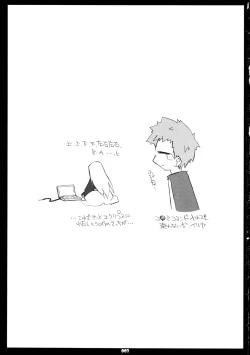 Page 2 of Illya no Kawaisa ha Ijou